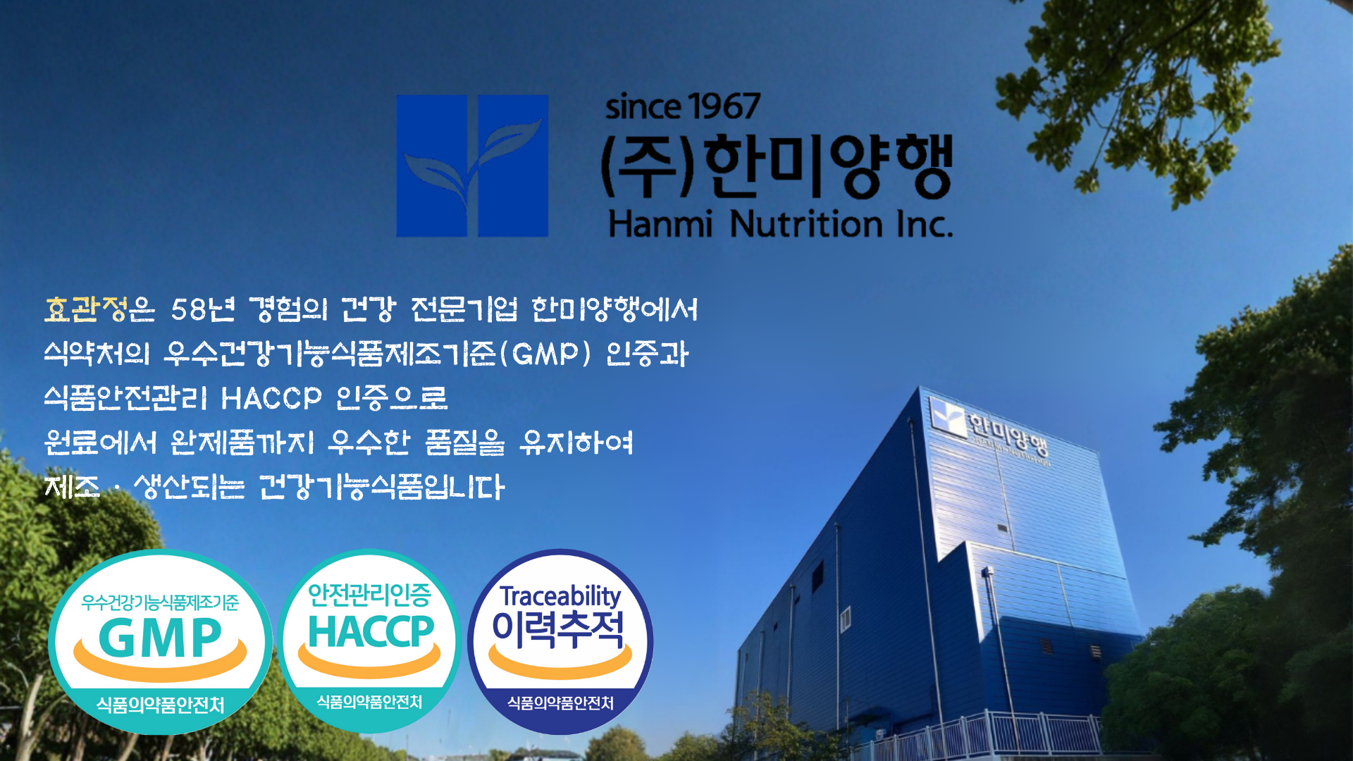 효관정 구매 혜택 안내 6